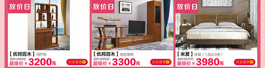 优邦百木,米夏,皇家1号家居民治店,深圳家具卖场,家具网上商城